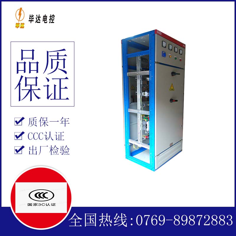 育才镇GGD固定式开关柜