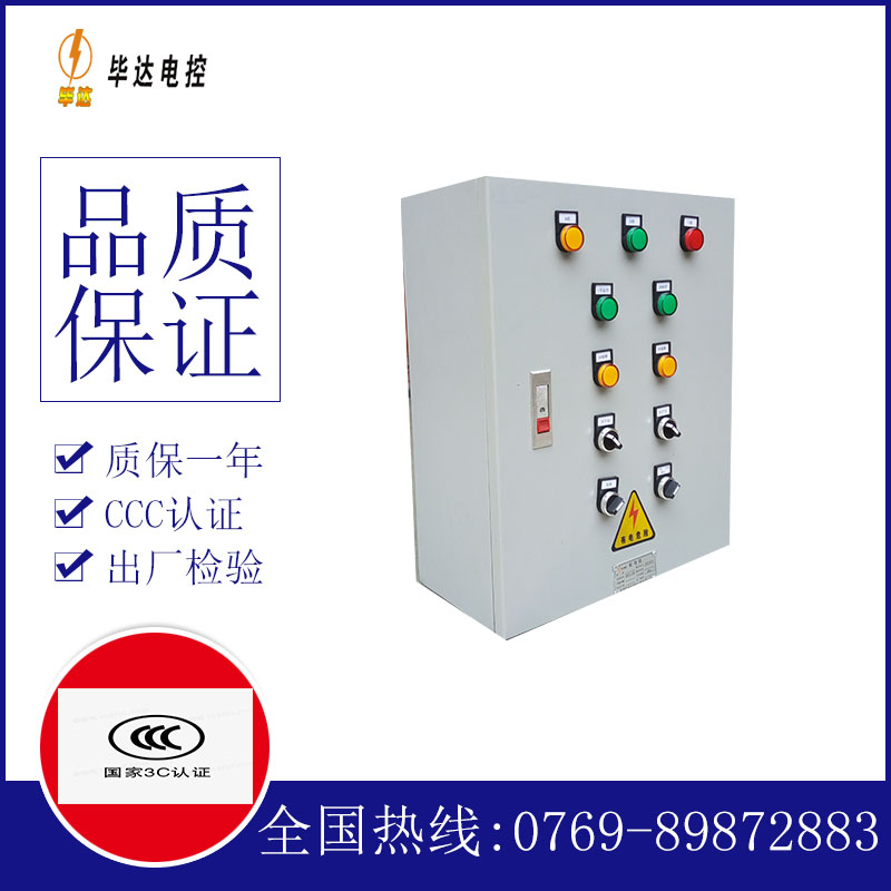 育才镇一用一备控制箱