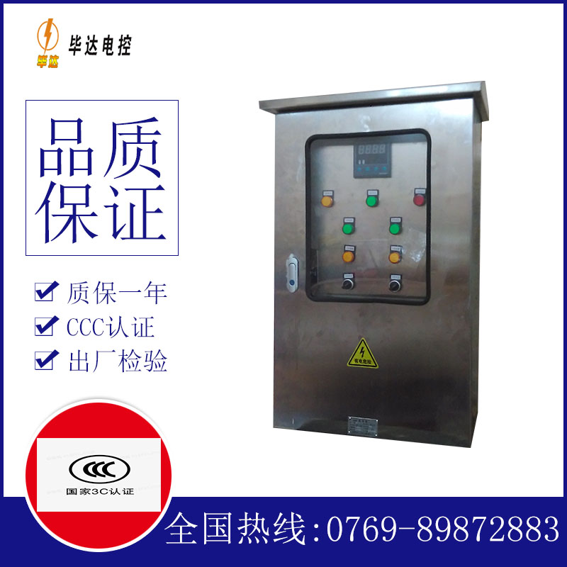 育才镇路灯控制箱